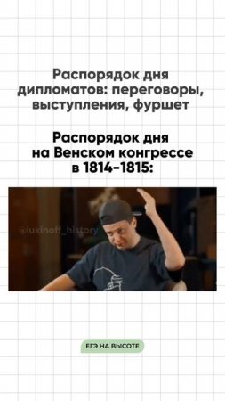 Шпаргалки и полезные файлы публикую в своем канале тг: https://t.me/lukinoffhistory