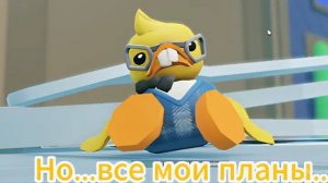 Новый THE DUCK HARD EVENT в TDS с русскими субтитрами!