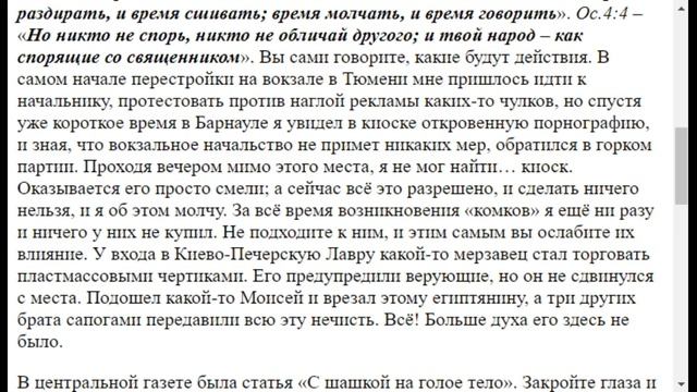 1278.  С порнографией в киосках как бороться?