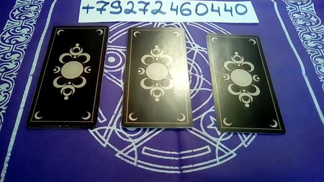 Какие судьбоносные перемены идут в вашу жизнь ? смотреть онлайн