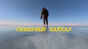 Рыбалка на Хакусах - Байкал / ловим и готовим омуля /горячие источники
