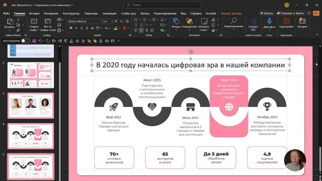 Наталия – День 4 Доработка