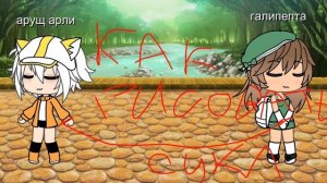 тот самый гача-клип про лп из 2018.....