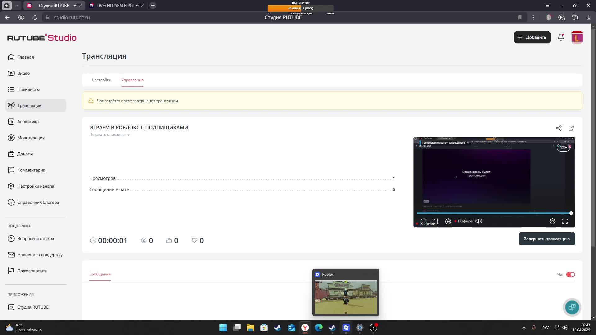 ИГРАЕМ В РОБЛОКС С ПОДПИЩИКАМИ смотреть онлайн