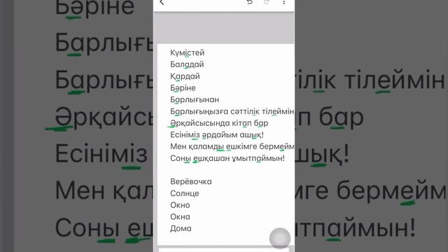 Орыс тіліндегі сөздердің екпіні (ударение) мен қазақ тіліндегі екпінді салыстыру