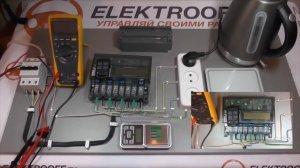 Счётчик с пультом ДУ! Что нужно знать