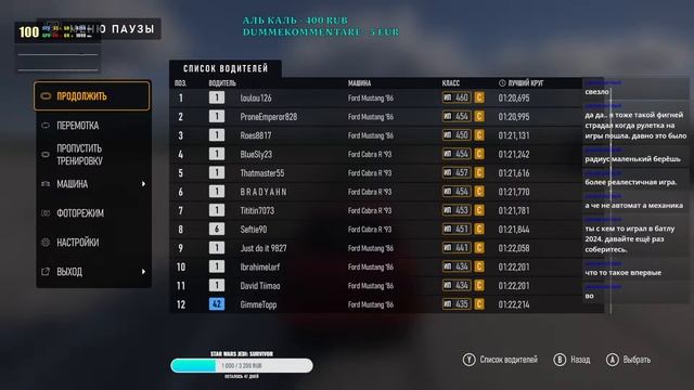 Forza Motorsport i5-12400f + RTX 3070