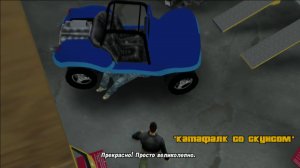 GTA 3: ПРОХОЖДЕНИЕ: #11 [ ДЖОЙ ЛЕОНЕ: КАТАФАЛК СО СКУНСОМ ]