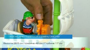 KIDDIELAND Пиратский корабль 38075