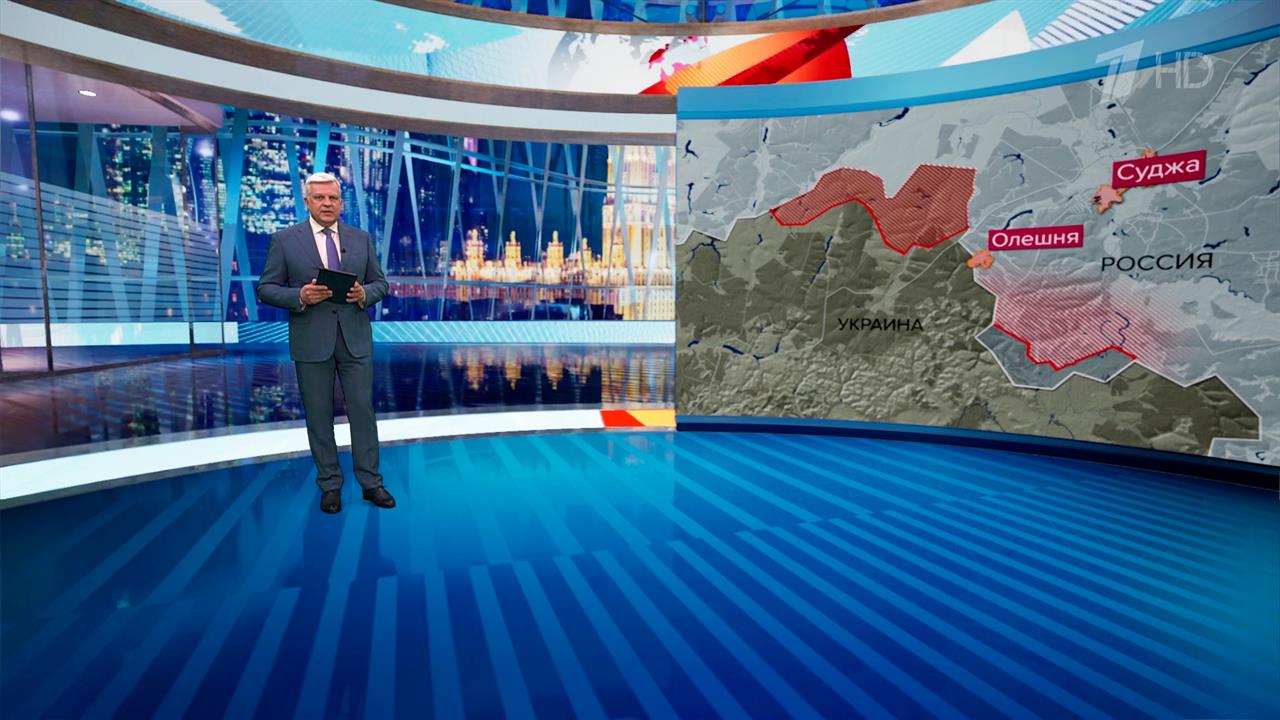 В курском приграничье ВС РФ освободили Олешню