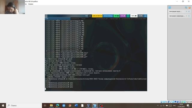 Л05 презентация