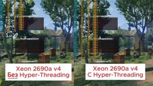 Xeon 2697av4 без Hyper-Threading