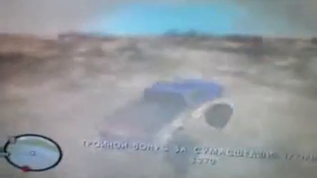 Гта СА падения с горы Чилиад.