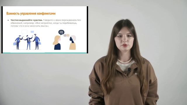 Конфликты