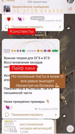 Тг канал, где куча полезной информации для ОГЭ и ЕГЭ по химии - по ссылке в шапке профиля 😉