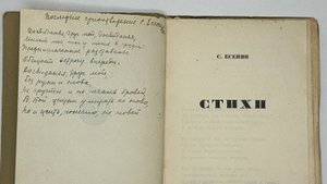 До свиданья, друг мой, до свиданья  ( Сергей Есенин) 1925