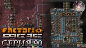 Factorio Space Age - Прохождение 90 - Корабль - Фульгора - Глеба - (полная запись)