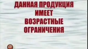 Заставка «Данная продукция имеет возрастные ограничения 12+» (Мир сериала, с логотипом 2010-2013г.)