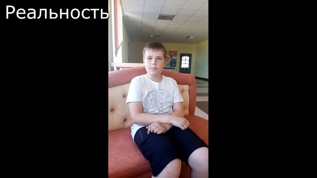 Школьный лагерь: ожидание Vs реальность