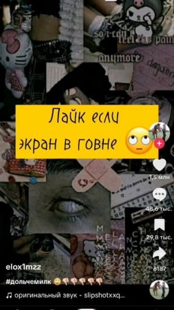 дочи милк говно