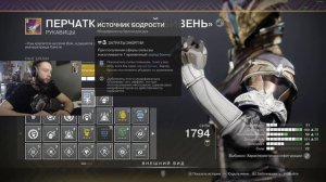 Темный Ткач. Варлок. Первый билд на Нити в 20 сезоне. | Destiny 2: Конец Света