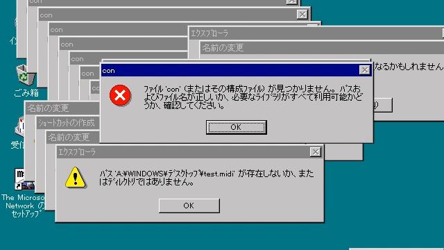 Windows 95 Crazy error смотреть онлайн