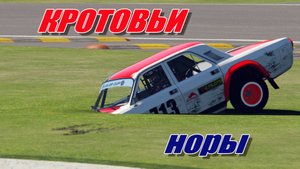 ТЕЛЕПОРТАЦИЯ В #assettocorsa #nascar #simracing