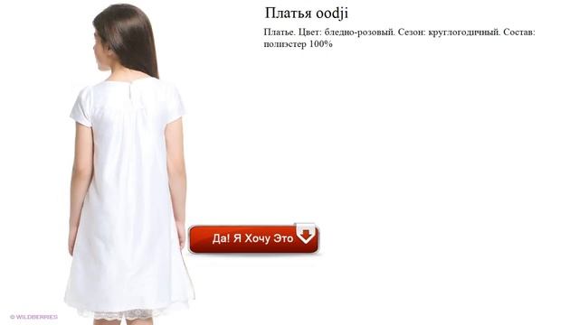 Платья oodji