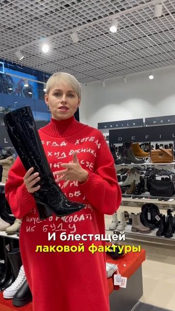 DEFILE.SHOES смотреть онлайн