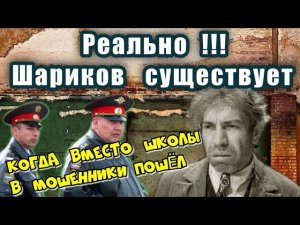 МОШЕННИК ИЗ ПОЛИЦИИ ШКОЛЬНОГО ВОЗРАСТА