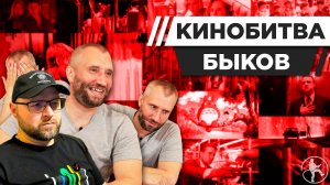 ЮРИЙ БЫКОВ УГАДЫВАЕТ КАДРЫ, МУЗЫКУ И ЦИТАТЫ ИЗ КИНО [КИНОБИТВА #15] РЕАКЦИЯ