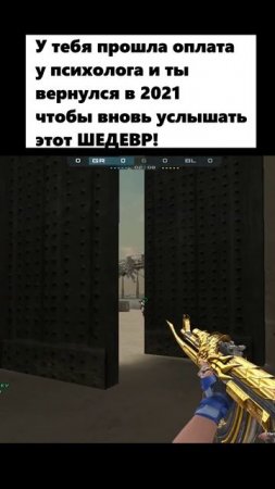 Вернулся в 2021 год в Crossfire