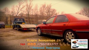 Эвакуатор -04-