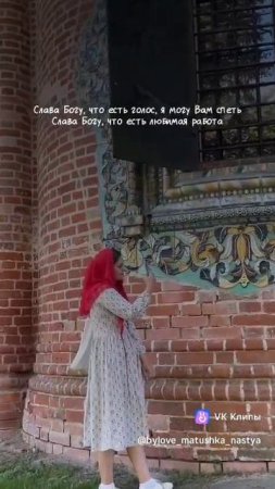 Слава Богу за всё что имею