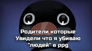 Нут нут мем