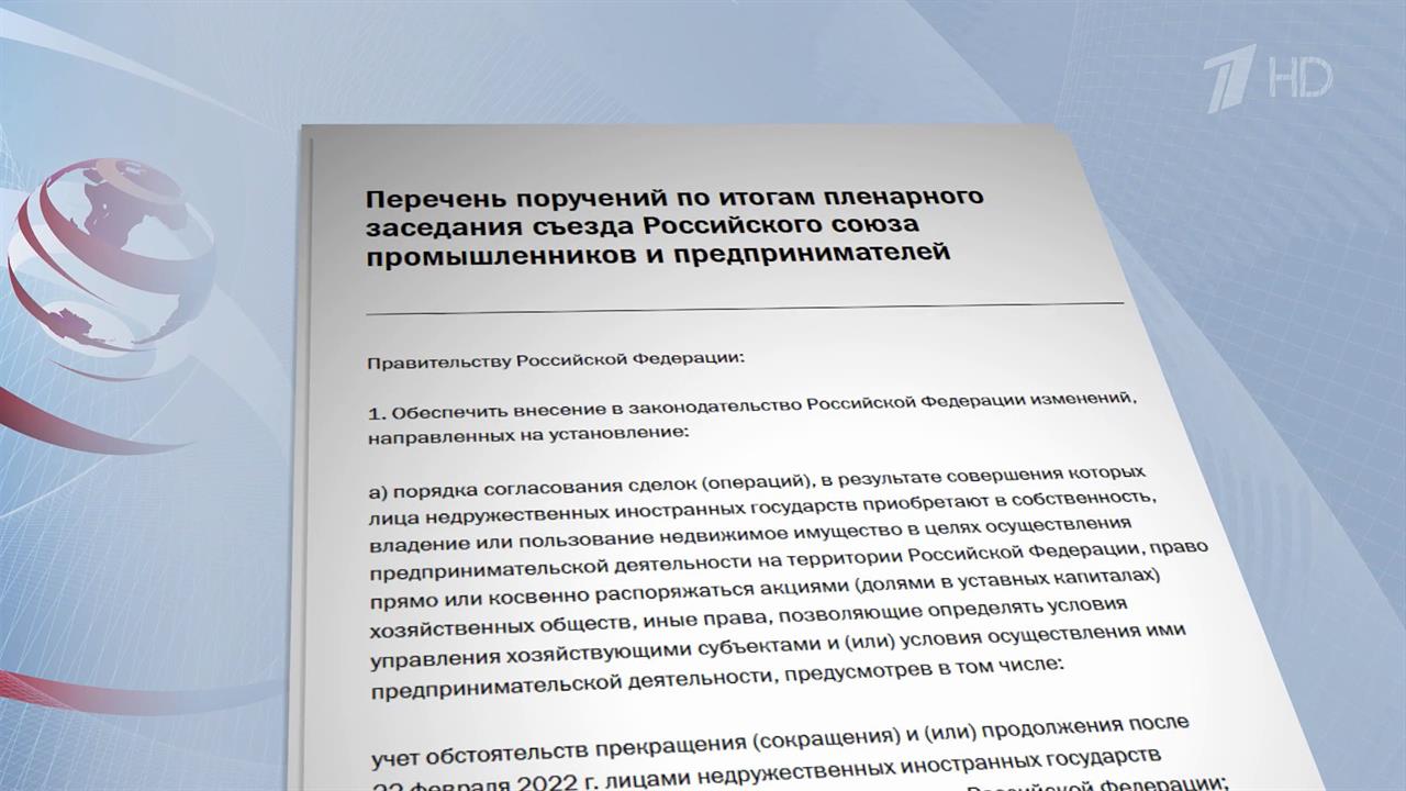 Владимир Путин поручил утвердить список иностранных фирм, прекративших работу в РФ после 2022 года