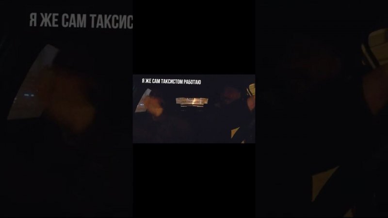 КАВКАЗЕЦ С ГРАНАТОЙ КИНУЛ ТАКСИСТА #shorts