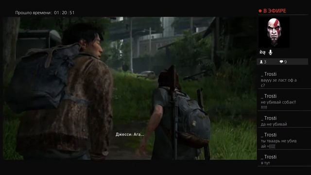 Прохождение The Last of Us 2 смотреть онлайн