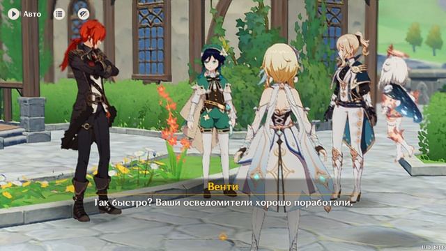 геншен инпак прохождение часть 24