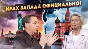 "Россия УЖЕ сильнее Запада!" Почему МИР молчит? - Сенсация от французского социолога!