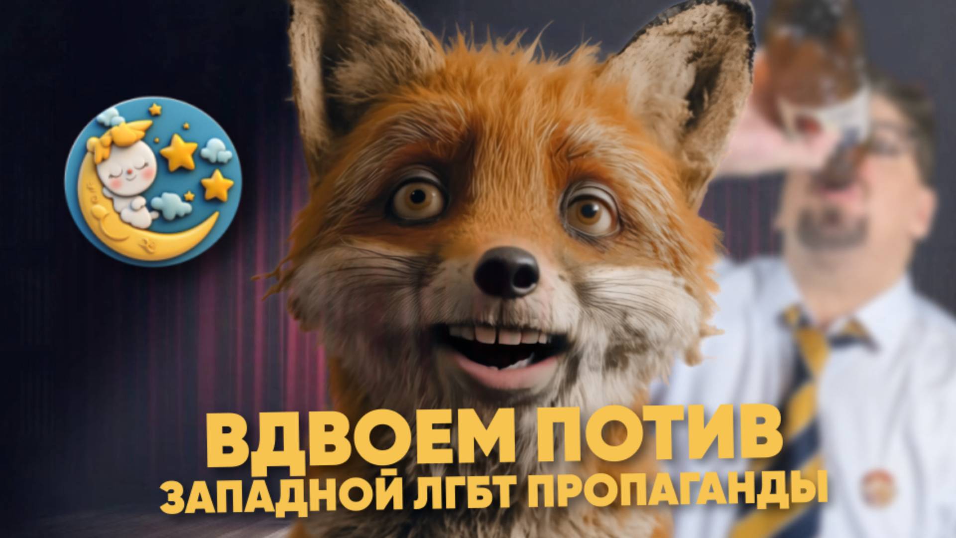 Свет туши (1 серия) Вдвоем против всех!