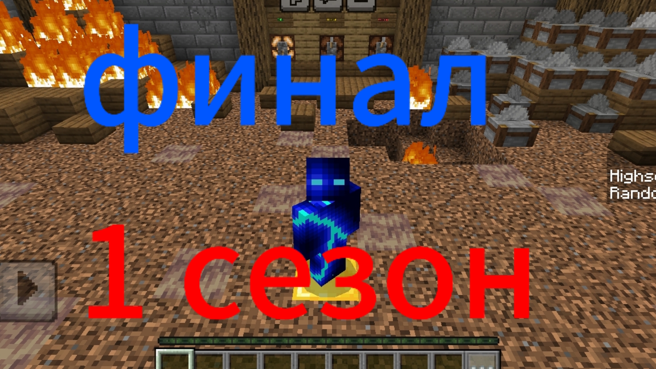 рандом =смерти финальная часть 1 сезона