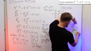 Показательные УРАВНЕНИЯ и НЕРАВЕНСТВА из ЕГЭ с Нуля!! Это Будет На ЕГЭ 2025 по Математике в №13,15.