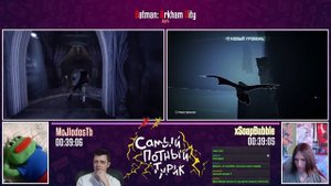 Самый Потный Спидран турнир. Batman Arkham City.
