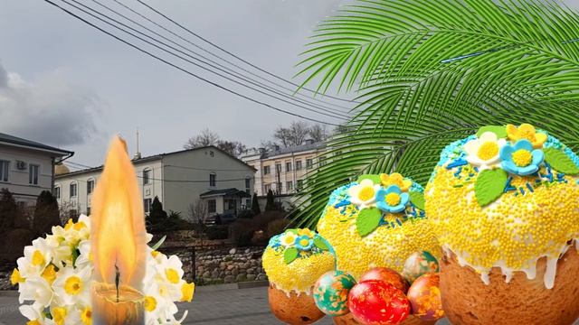 С Праздником Святой Пасхи !!!