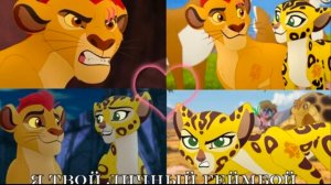 Кайон и Фули || Я твой личный геймбой 💗