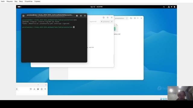 mathmod05 Создание презентации