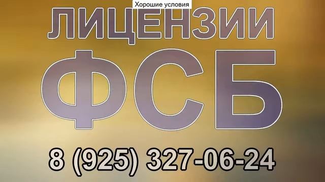 лицензия гостайна казань смотреть онлайн