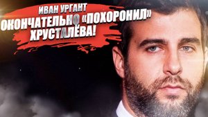 Ургант спел гимн Израиля на музыку Газманова! А также – похоронил Хрусталёва!