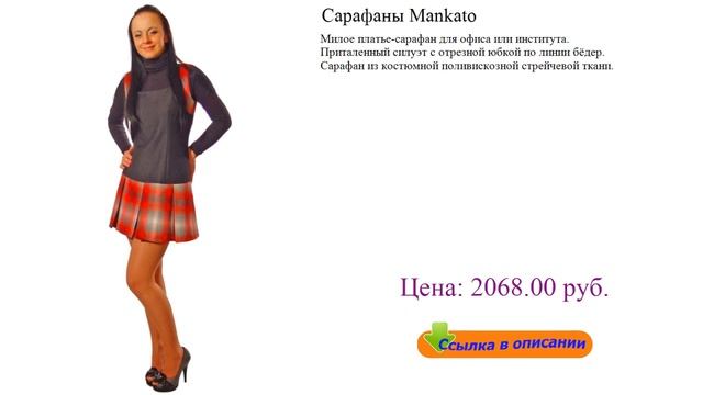 Сарафаны Mankato летние платья классика смотреть онлайн